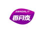 香月夜 XAMONLIT