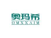 奥玛希 OMXXAIM