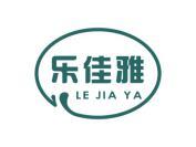 乐佳雅
