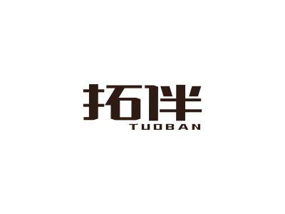 拓伴