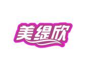 美缇欣