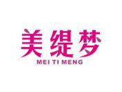 美缇梦