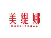 美缇娜 MOELIERNAA