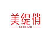 美缇俏  MEI TI QIAO