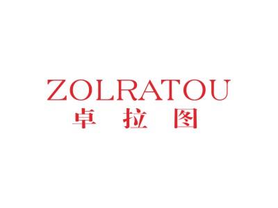 卓拉图 ZOLRATOU