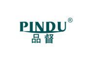品督