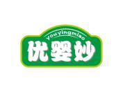 优婴妙