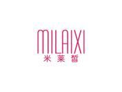 米莱皙