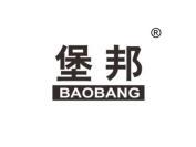 堡邦