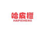 哈皮橙