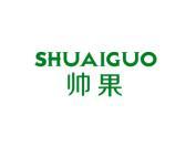 帅果
