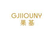 果基 GJIIOUNY