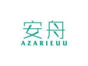 安舟 AZARIEUU
