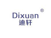 迪轩