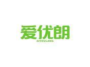 爱优朗