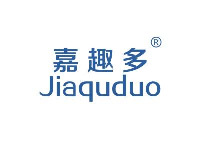 嘉趣多