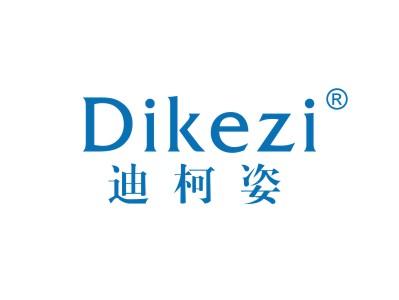 迪柯姿