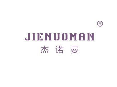 杰诺曼