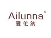 爱伦纳
