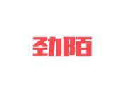 劲陌