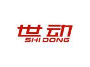 世动