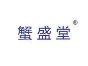 蟹盛堂