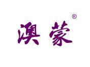 澳蒙