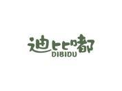 迪比嘟