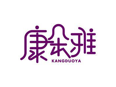 康朵雅