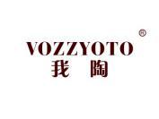 我陶 VOZZYOTO
