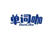单词咖