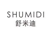 舒米迪