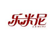 乐米尼