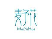 麦予花