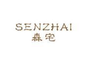 森宅