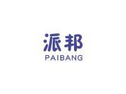 派邦
