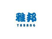 雅邦