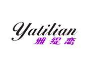 雅缇恋