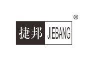 捷邦