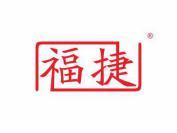福捷