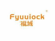 福域 FYUUIOCK