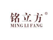 铭立方