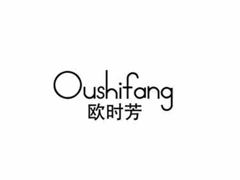 欧时芳OUSHIFANG