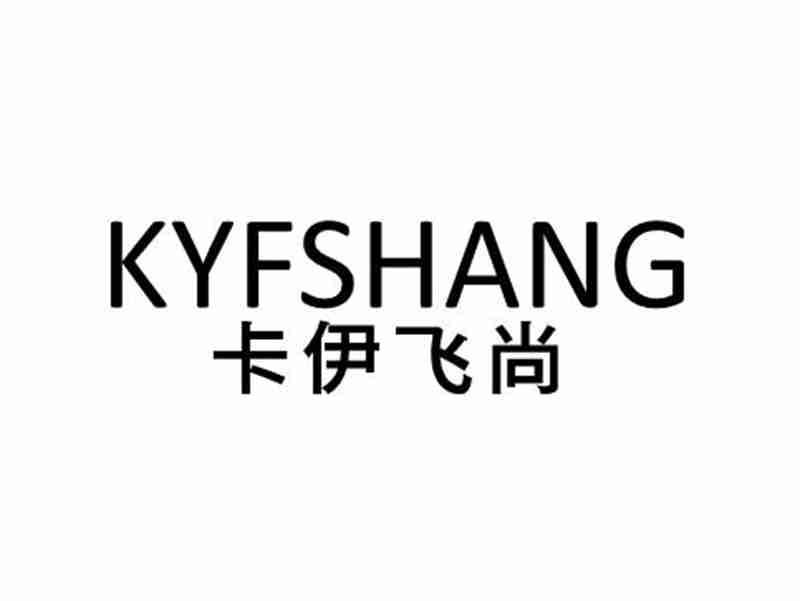 卡伊飞尚KYFSHANG