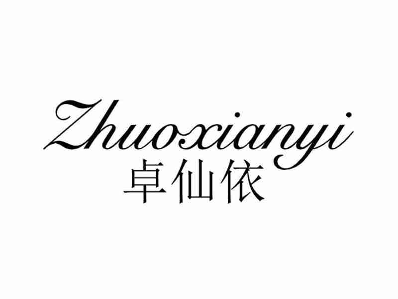 卓仙依ZHUOXIANYI