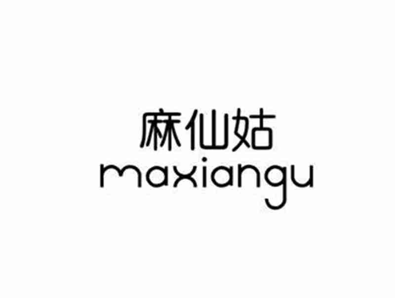 麻仙姑MAXIANGU