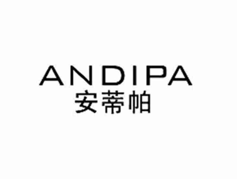 安蒂帕ANDIPA
