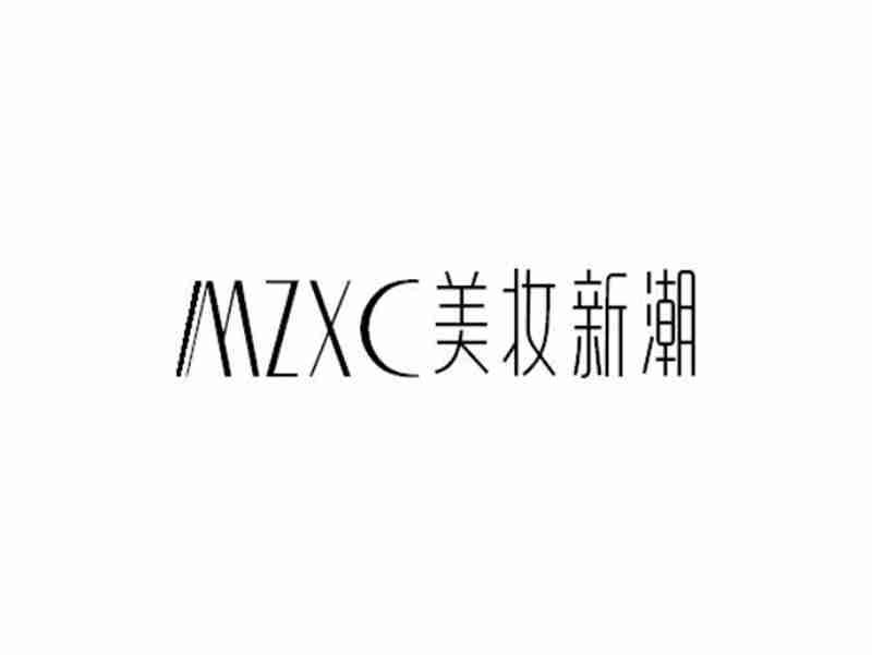 美妆新潮MZXC
