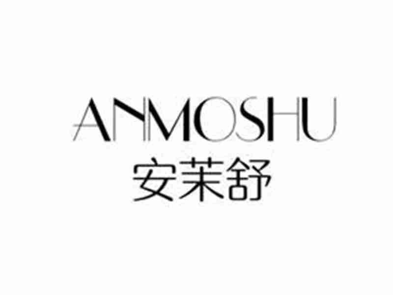 安茉舒ANMOSHU