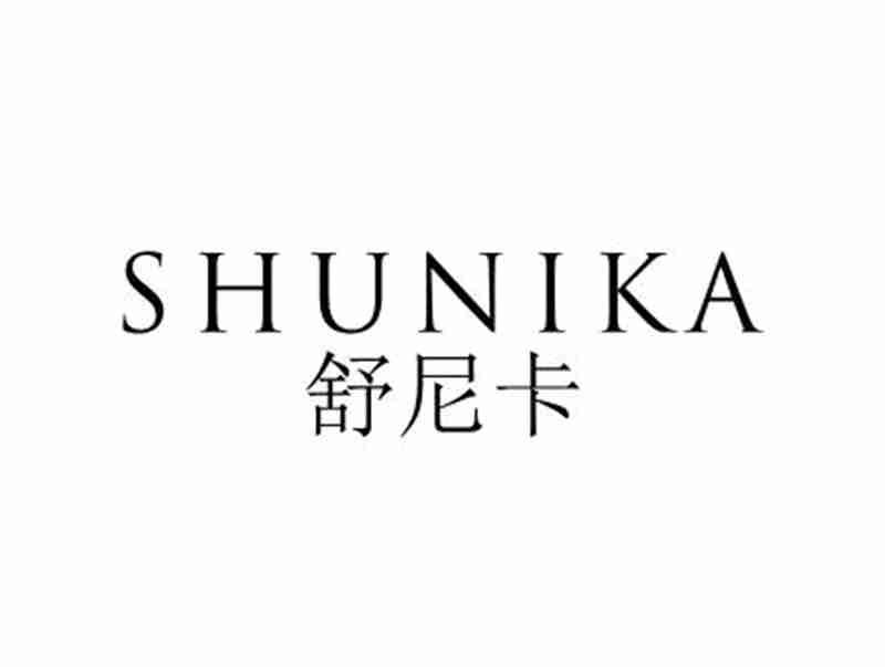 舒尼卡SHUNIKA